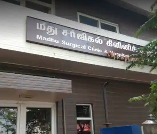 Madhu Clinic - Edayankattuvalasu - Erode Image