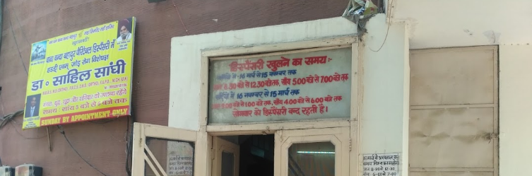 Baba Banda Bahadur Dispensary - Sanjay Colony - Rohtak Image