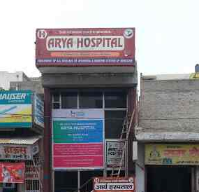 Arya Hospital - Chowk - Rohtak Image