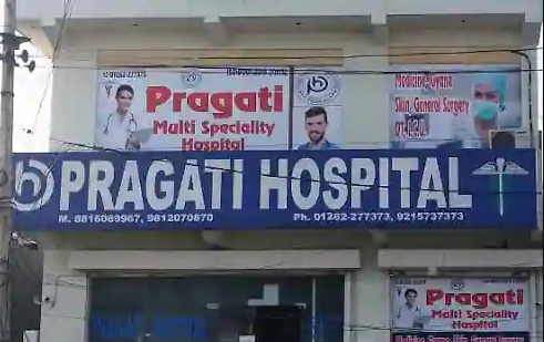 Pragati Hospital - Ladhot Rd - Rohtak Image