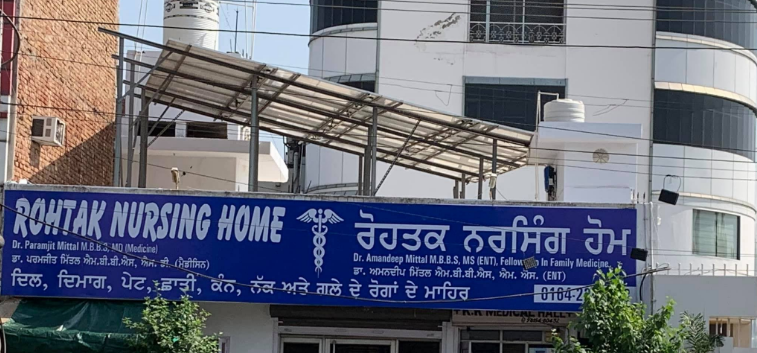 Rohtak Nursing Home - Rohtak Image