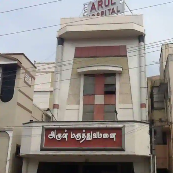 Arul Hospital - Puthur - Trichy Image