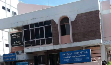 Ayesha Hospital - Thillai Nagar - Trichy Image