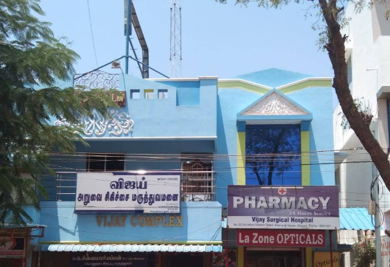 Vijay Surgical And Dental Hospital - Kamaraj Nagar - Trichy Image