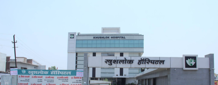 Khushlok Hospital - Bareilly Image