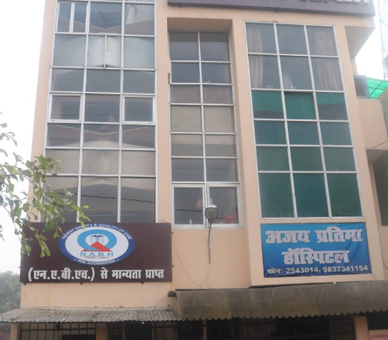 Ajay Pratima Hospital - Bareilly Image