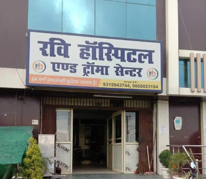 Ravi Hospital and Trauma Centre - Bareilly Image