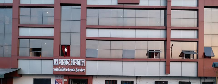 Bhaskar Hospital - Bareilly Image