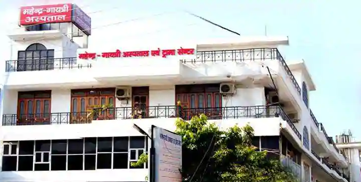 Mahendra-Gayatri Hospital - Bareilly Image