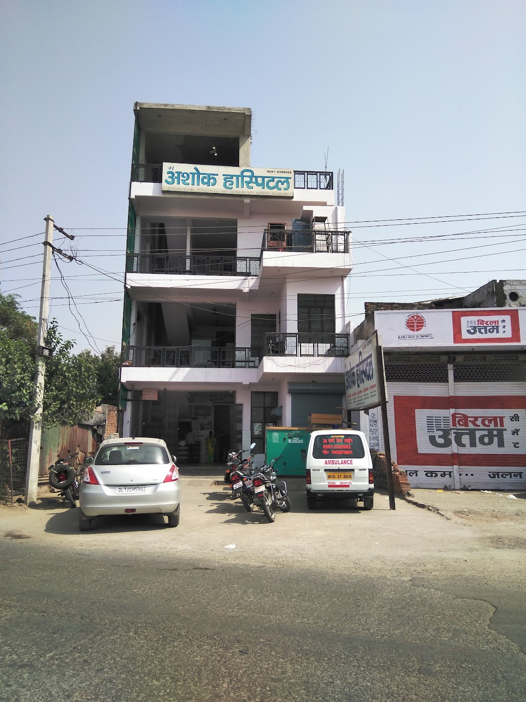 Ashok Hospital - Bareilly Image