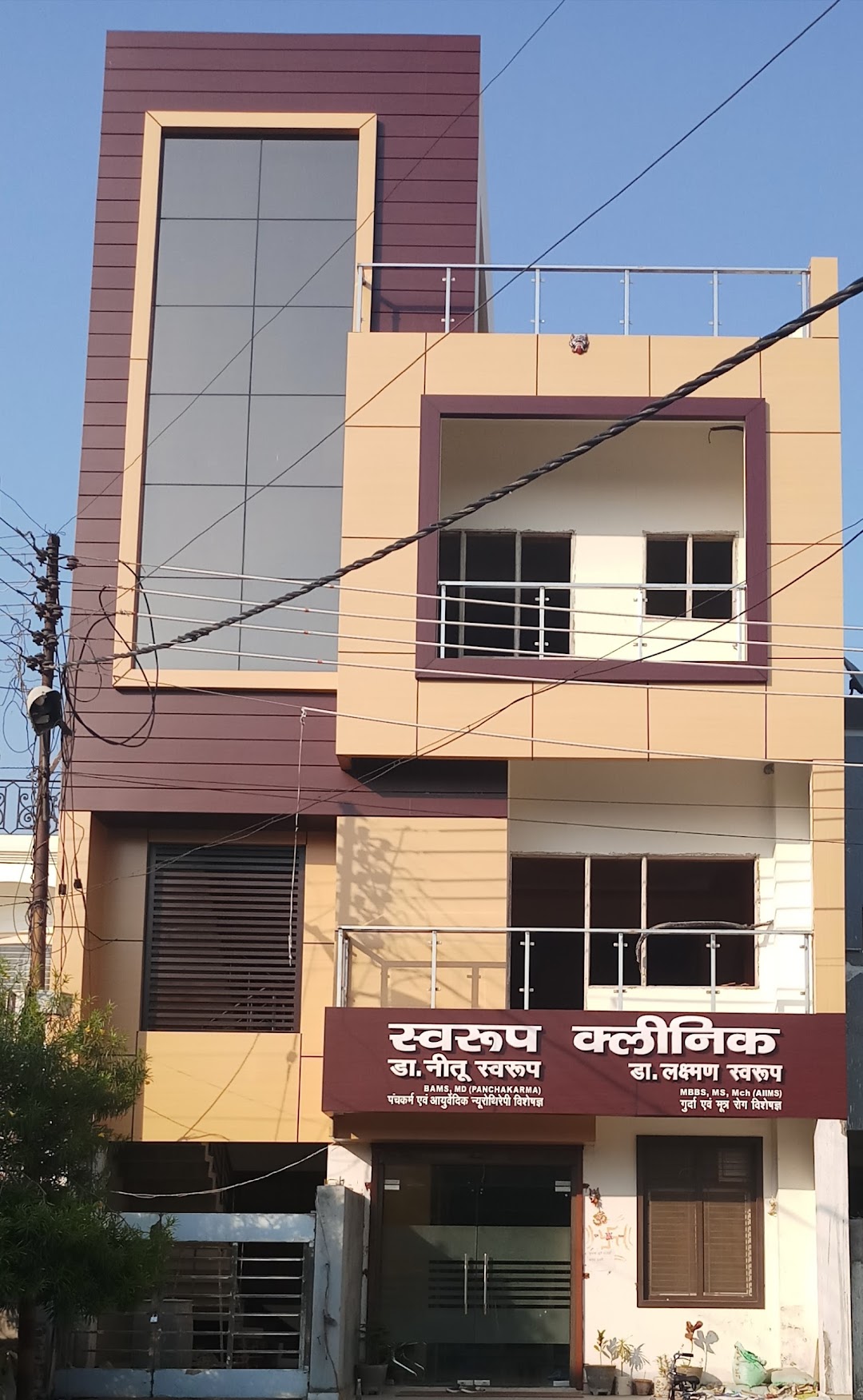 Swaroop Ayurvedic Clinic - Bareilly Image