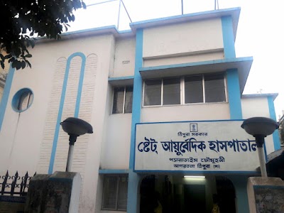 Government Ayurvedic Hospital - Tripura Image