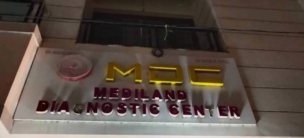 Mediland Diagnostic Center - Bareilly Image