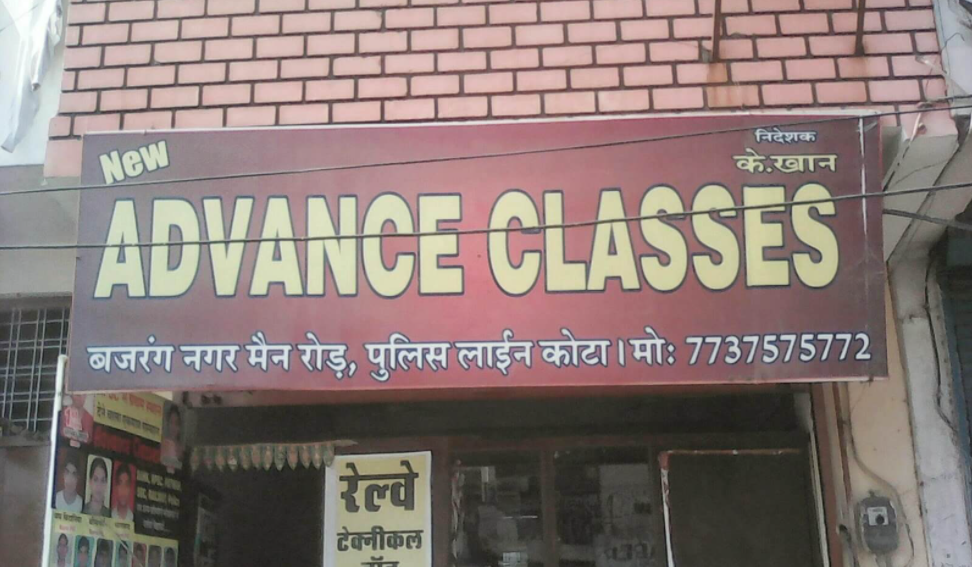 Advance Classes - Bajrang Nagar - Kota Image