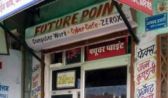 Future Point - Borkhera - Kota Image