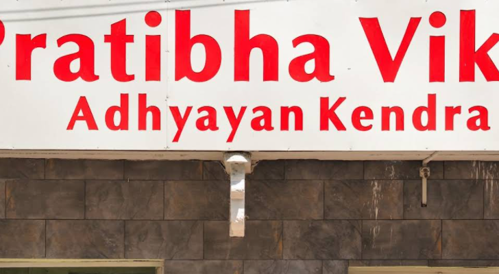 Pratibha Vikas Adhyayan Kendra - Rampura - Kota Image