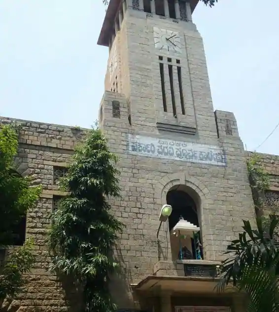 Government Pre University College - Malleswaram - Bangalore Image