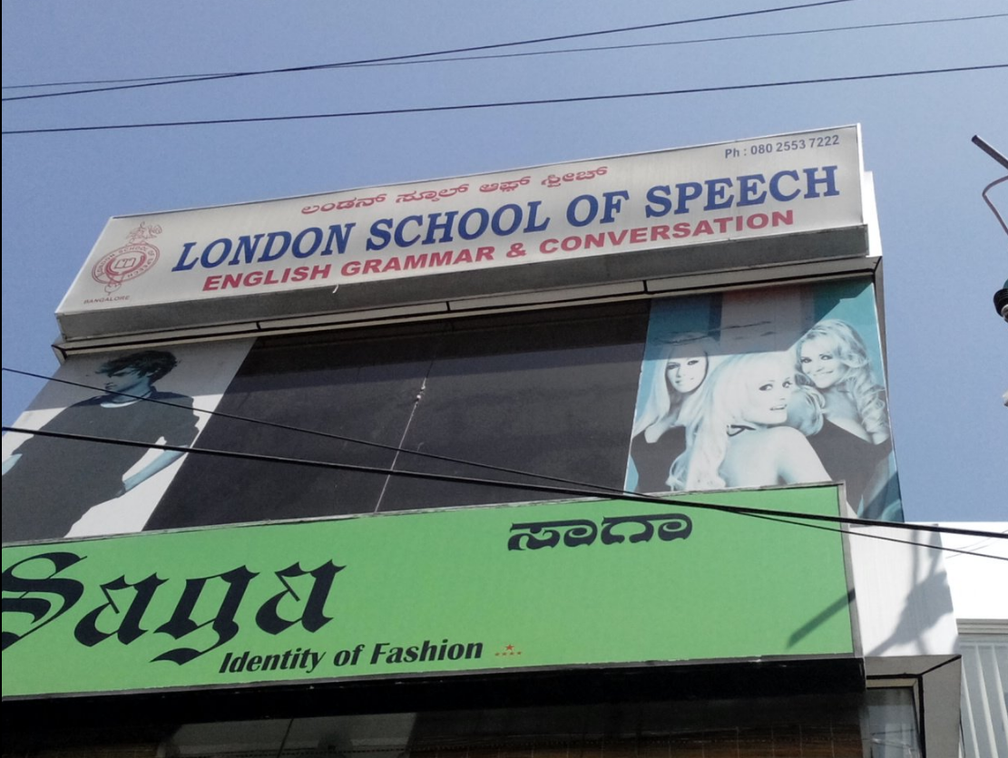 London School Of Speech - Koramangala - Bangalore Image