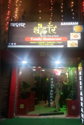 Aaharam Multi Cuisine Family Restaurant - Nayapalli - Bhubaneshwar Image