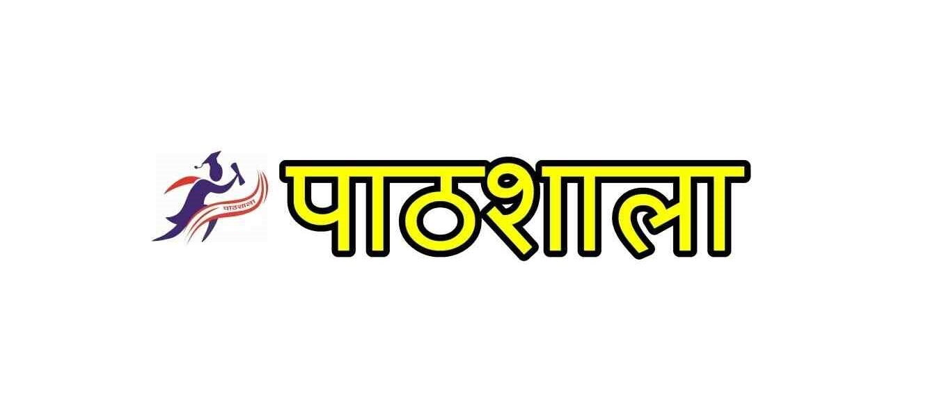 Pathshala - Bhawar Kuan - Indore Image