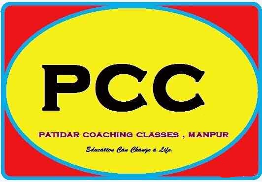 Patidar Coaching Classes - Manpur - Indore Image