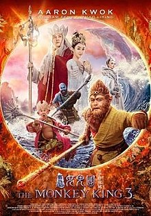 The Monkey King 3 Image