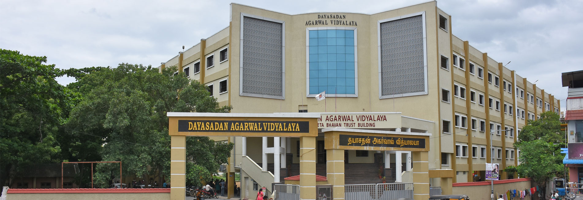 Dayasadan Agarwal Vidyalaya - Maduravoyal - Chennai Image
