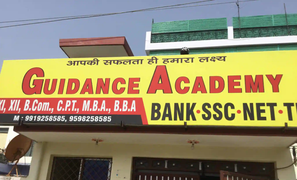 Guidance Academy - Shastri Nagar - Kanpur Image