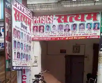 Physics By Satyam - Yashoda Nagar - Kanpur Image