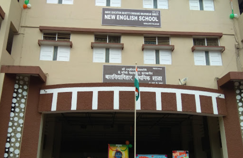 New English School and Junior College - Vasai - Palghar Image