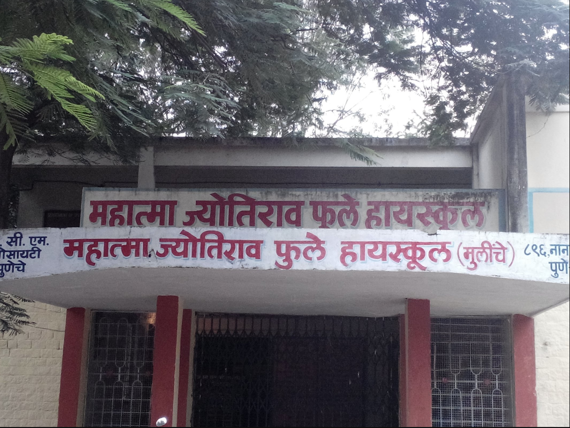 Mahatma Jyotiba Phule High School - Sadashiv Peth - Pune Image