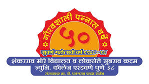 Shankarrao More Vidyalaya and Junior College - Erandwane - Pune Image