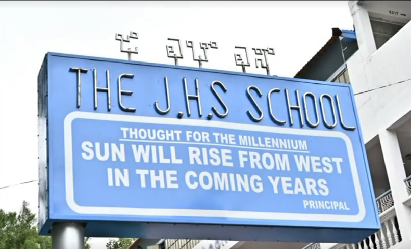 The Jhs School - SBM Colony - Bangalore Image