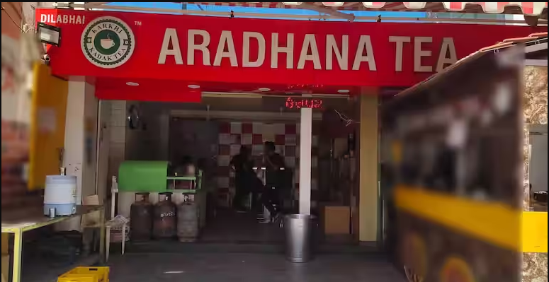 Aradhna Tea - Rajkot Image