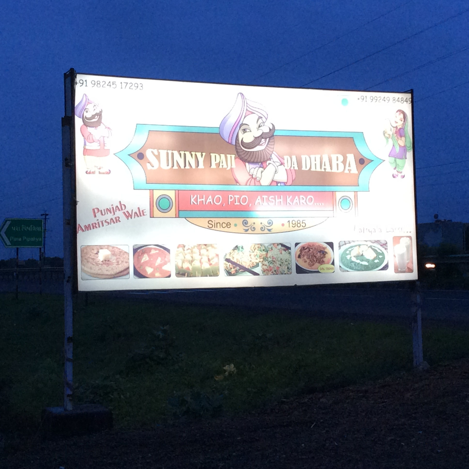 Sunny Paji Da Dhaba - Rajkot Image