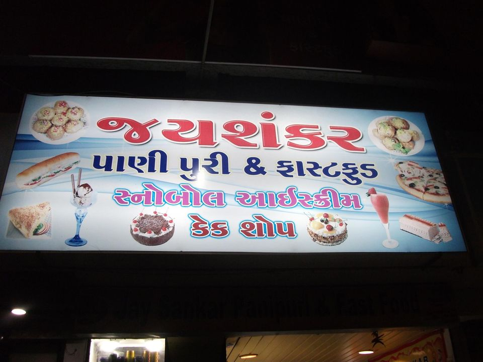 Jayshankar Panipuri & Fast Food - Rajkot Image