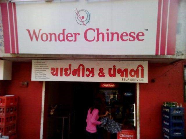 Wonder Chinese - Rajkot Image