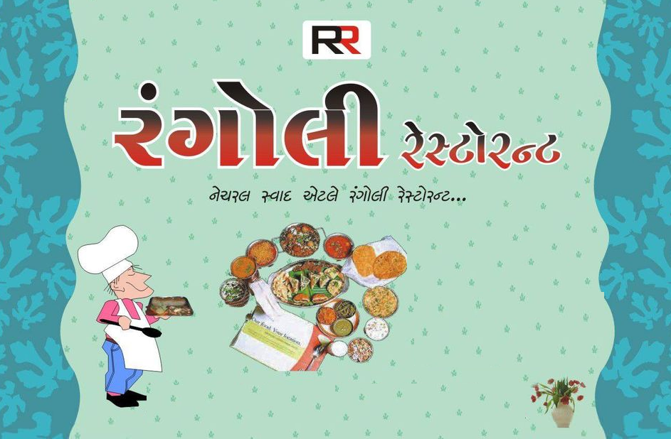 Rangoli Restaurant - Rajkot Image