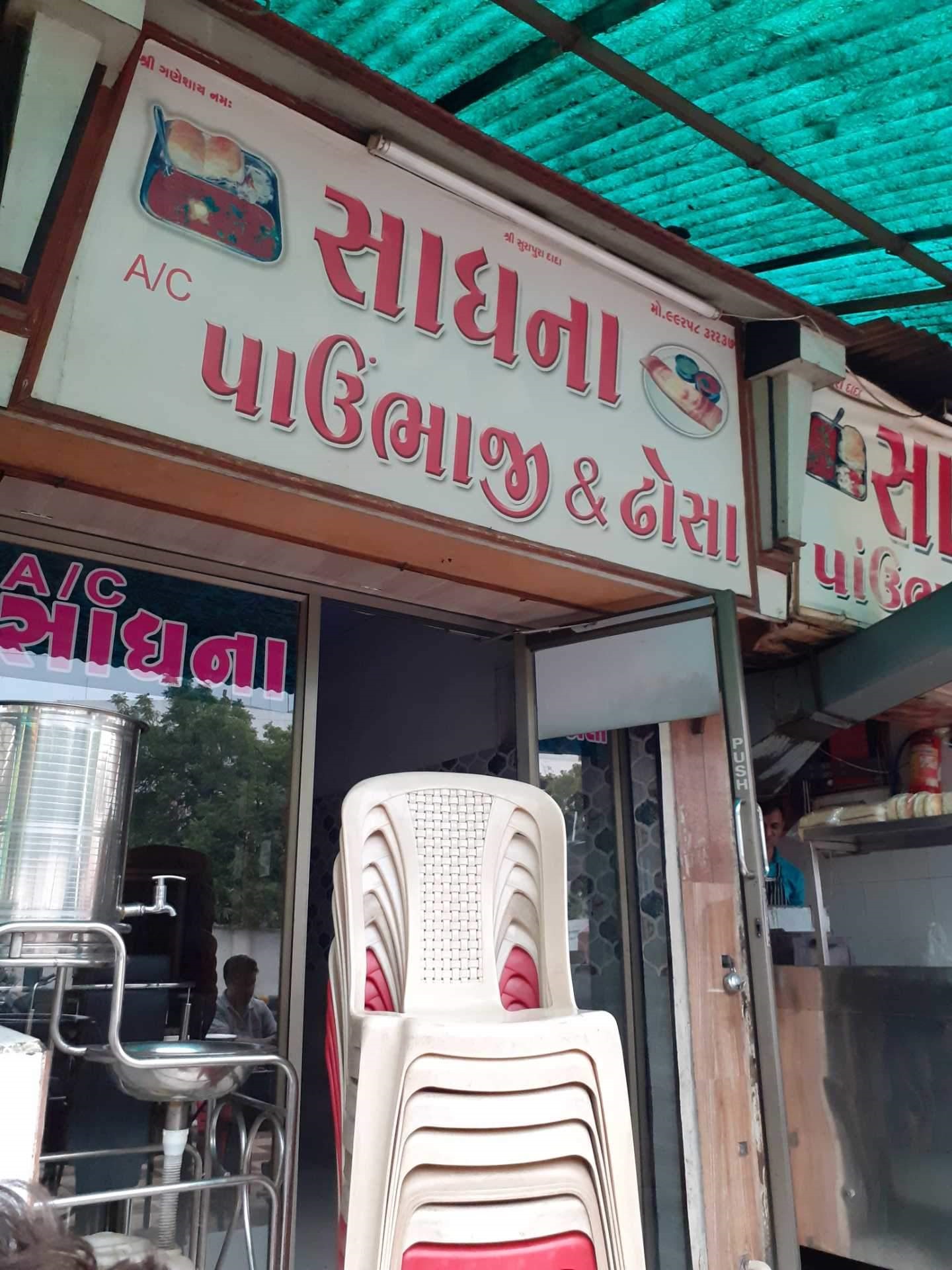 Sadhna Pavbhaji & Dosa - Rajkot Image