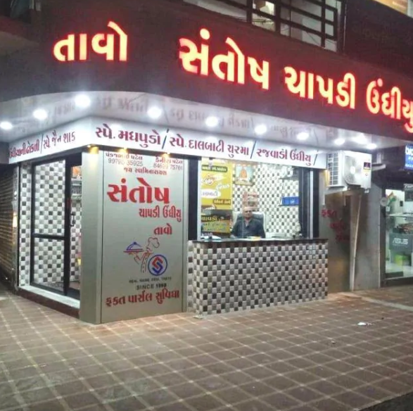 Santosh Chapdi Undhyu - Rajkot Image