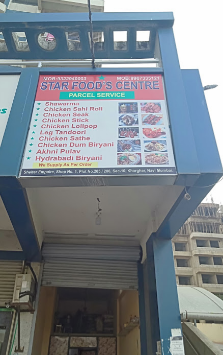 Maharani Foods - Kharghar - Navi Mumbai Image