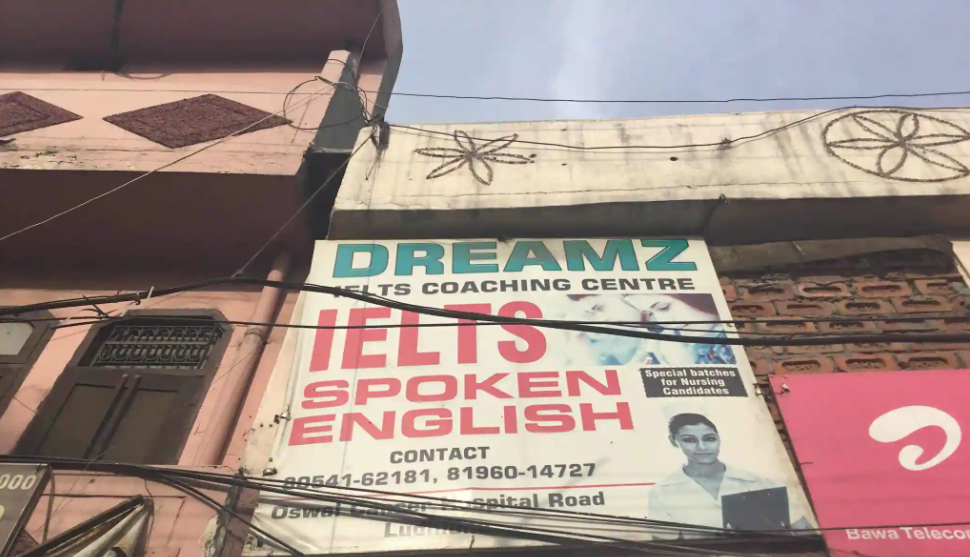 Dreams Ilets Institute - Dugri - Ludhiana Image