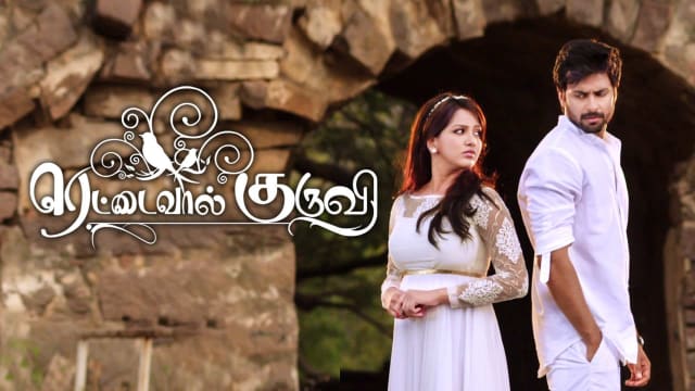 Rettai Vaal Kuruvi Image