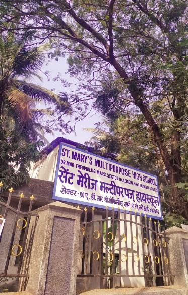 St. Marys Multipurpose High School and Junior College - Vashi - Navi Mumbai Image