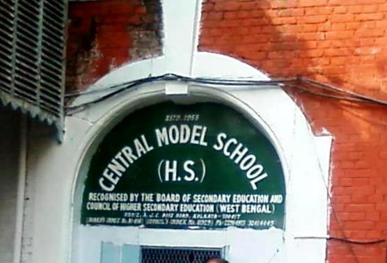 Central Model School - Alipore - Kolkata Image