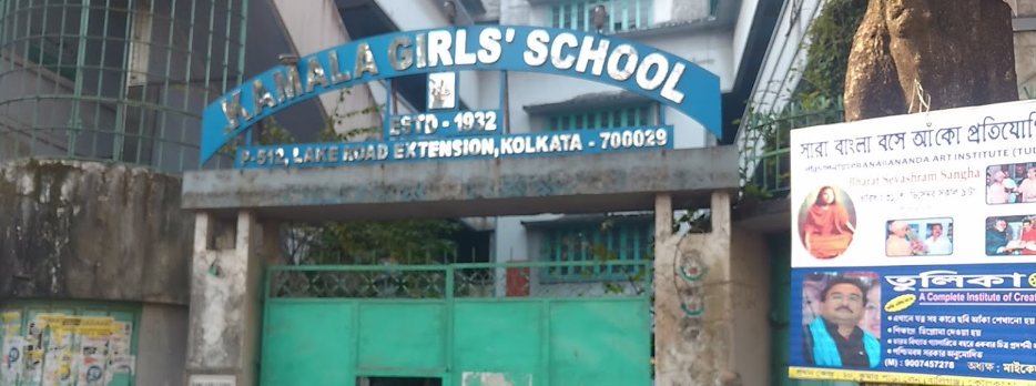 Kamal Girls High School - Behala - Kolkata Image