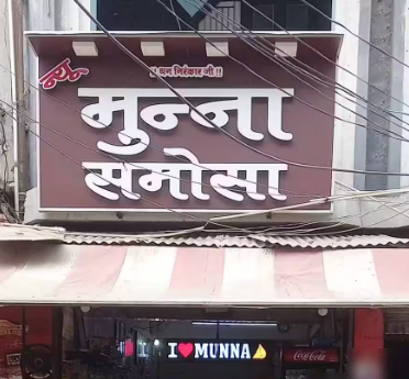 Munna Samosa - Swaroop Nagar - Kanpur Image