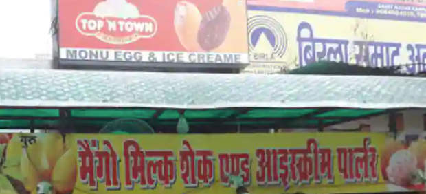 Monu Egg Center - Swaroop Nagar - Kanpur Image