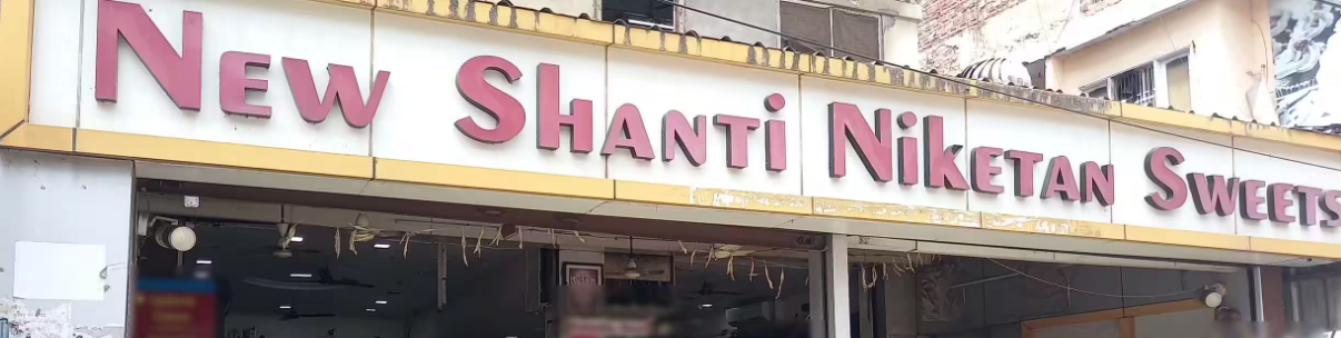 Shanti Niketan Sweets - Swaroop Nagar - Kanpur Image