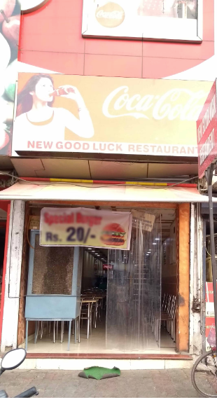 New Good Luck - Swaroop Nagar - Kanpur Image